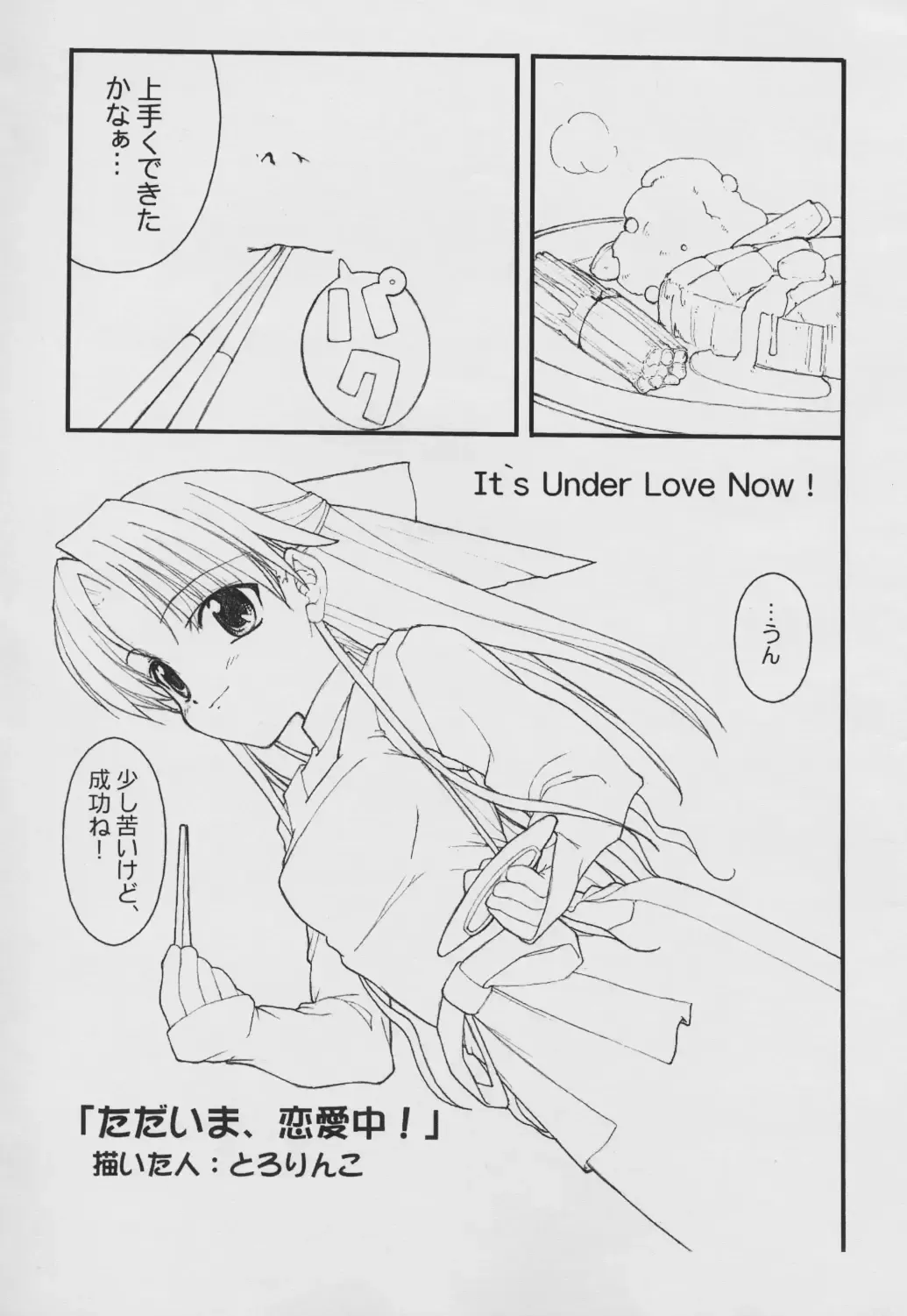 [Tololi] It's Under Love Now! Fhentai - Page 3