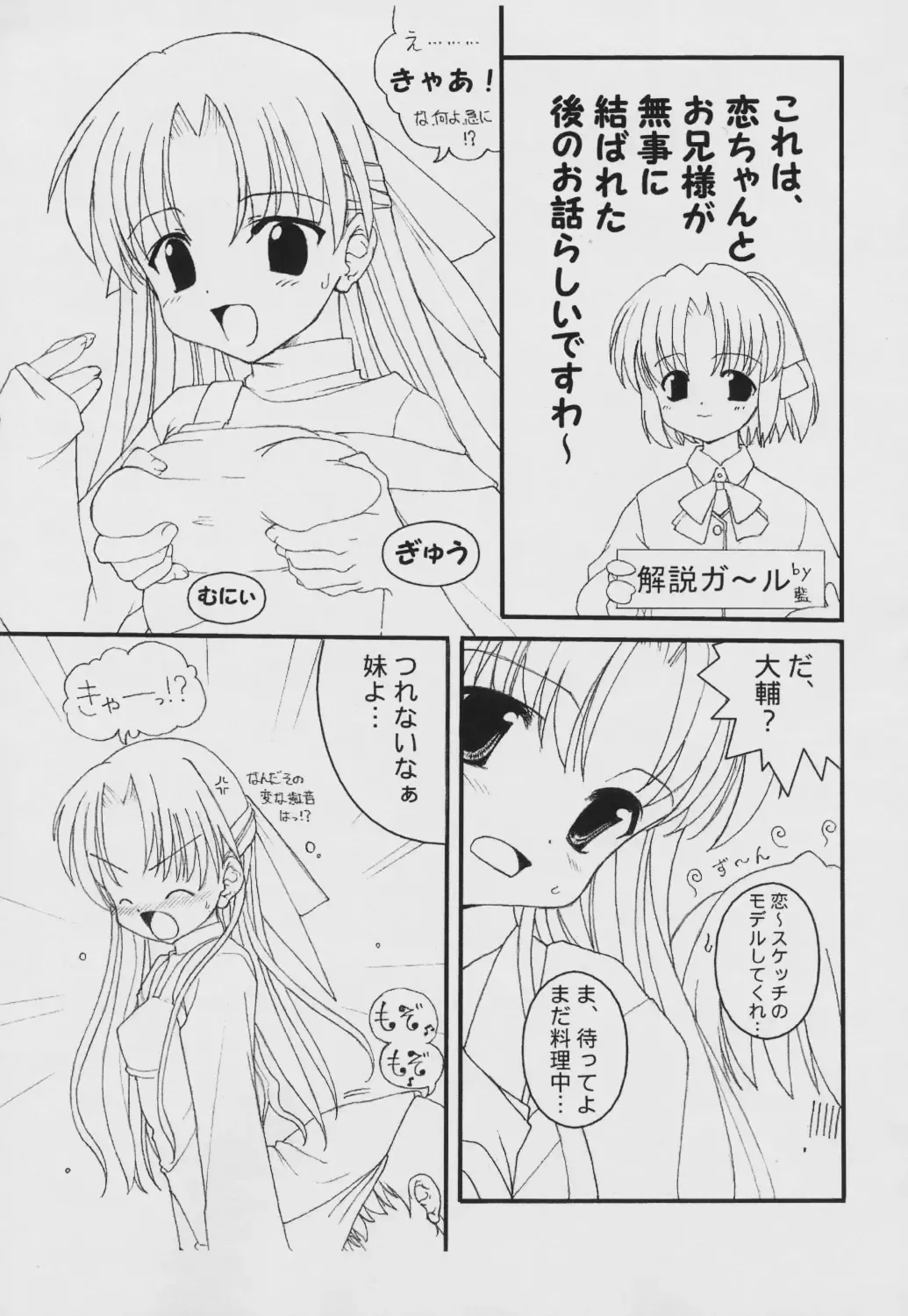 [Tololi] It's Under Love Now! Fhentai - Page 4