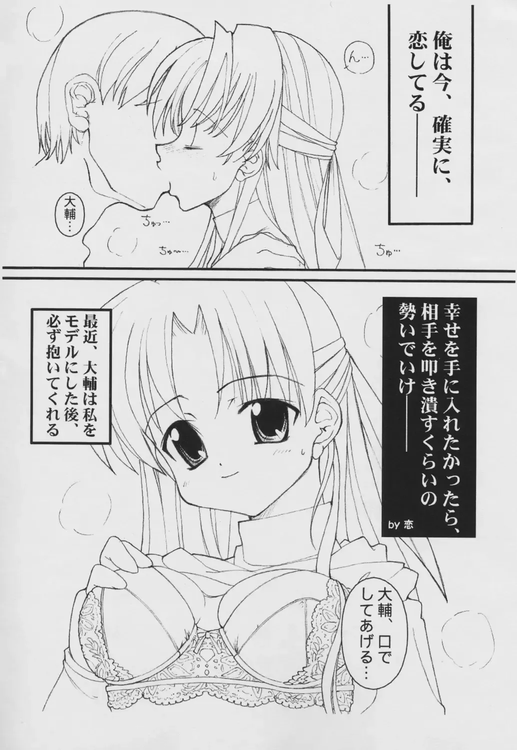 [Tololi] It's Under Love Now! Fhentai - Page 7