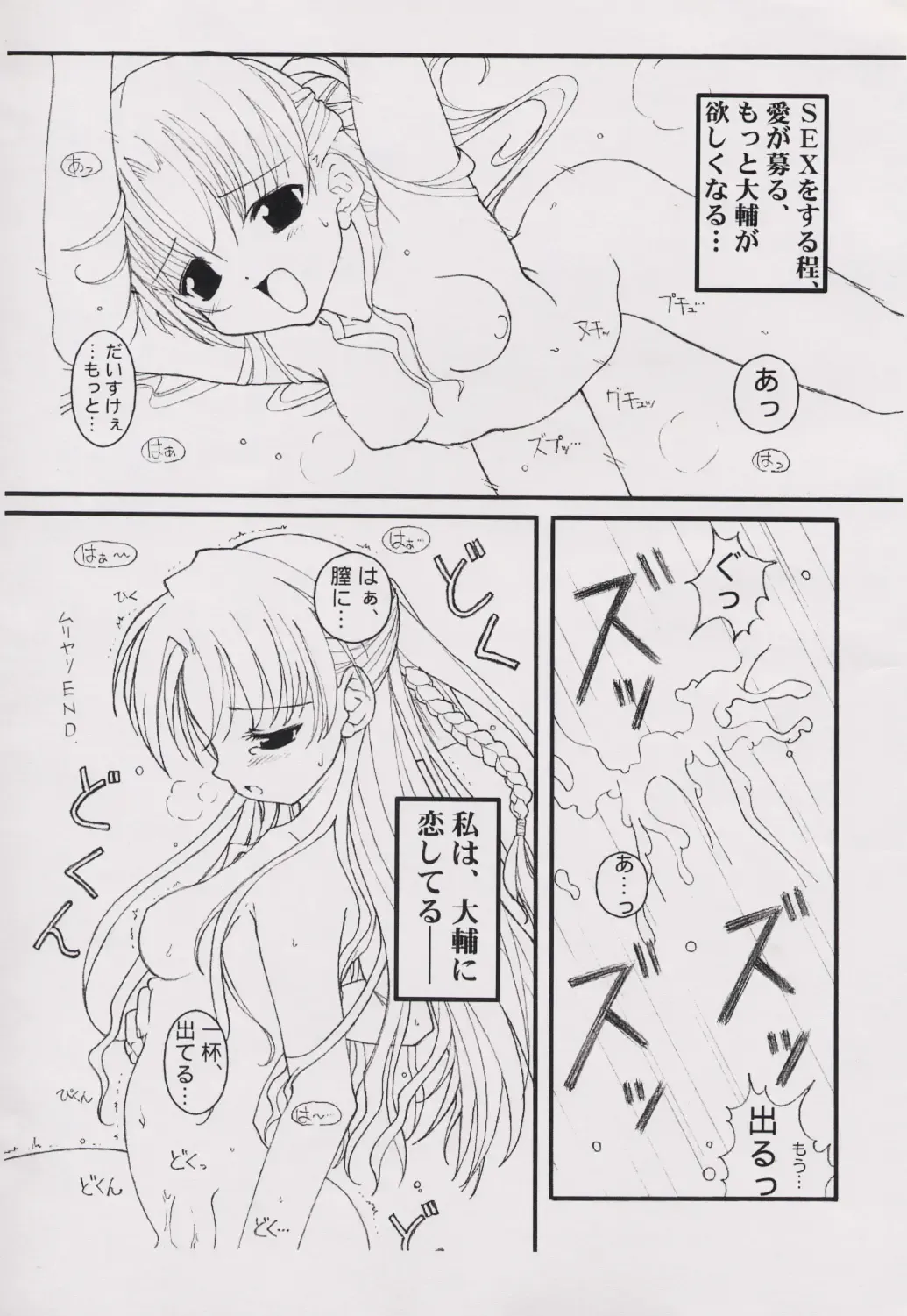 [Tololi] It's Under Love Now! Fhentai - Page 9