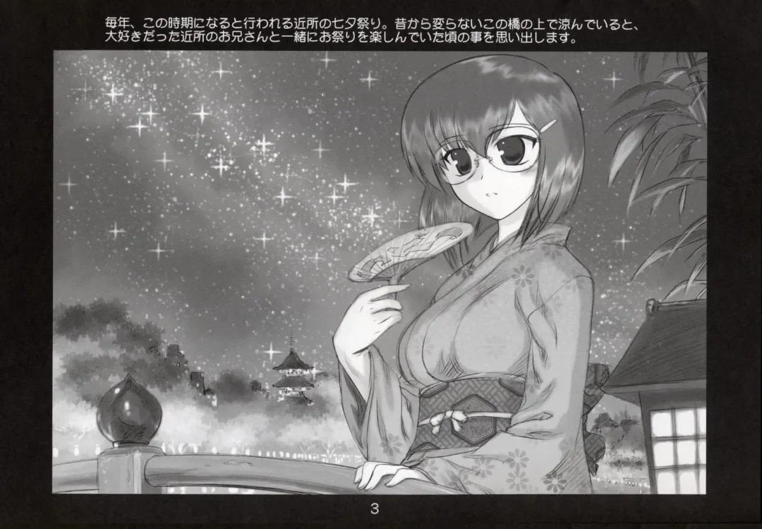 [Hechi] Kazahara Fuuki Nisshi 4 Fhentai - Page 2