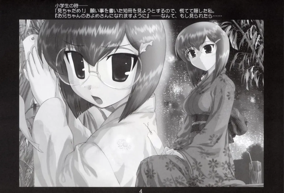 [Hechi] Kazahara Fuuki Nisshi 4 Fhentai - Page 3