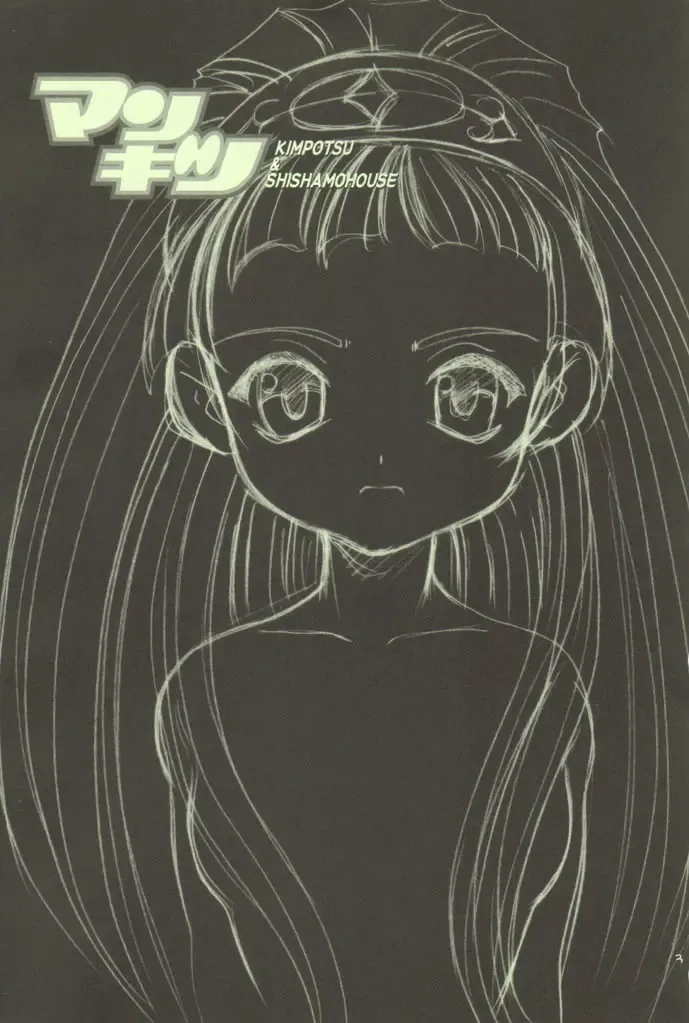 [Araki Akira - Araki Kanao - Kana] ManKitsu Fhentai - Page 2