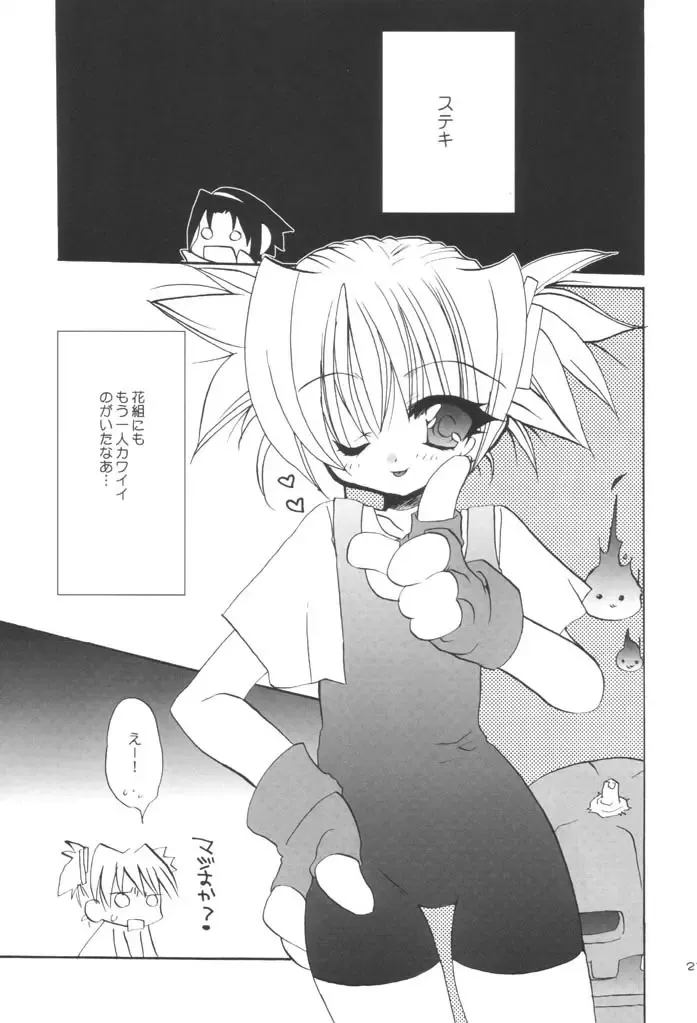 [Araki Akira - Araki Kanao - Kana] ManKitsu Fhentai - Page 22