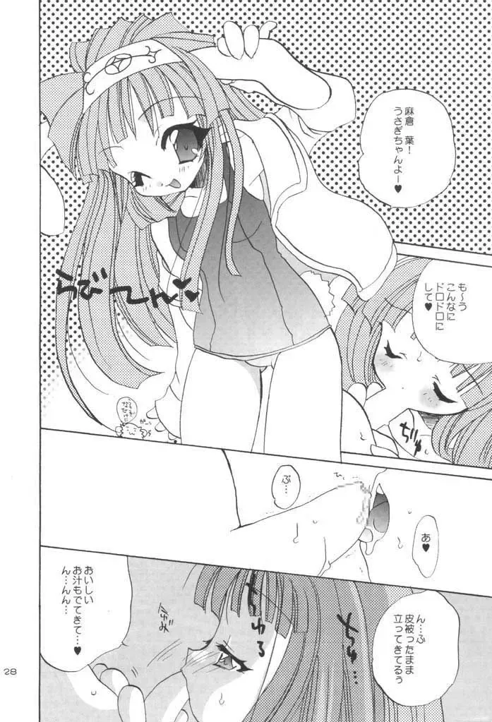 [Araki Akira - Araki Kanao - Kana] ManKitsu Fhentai - Page 27