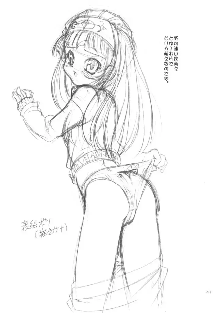 [Araki Akira - Araki Kanao - Kana] ManKitsu Fhentai - Page 30