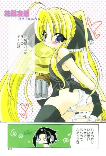 [Araki Akira - Araki Kanao - Kana] ManKitsu Fhentai - Page 18