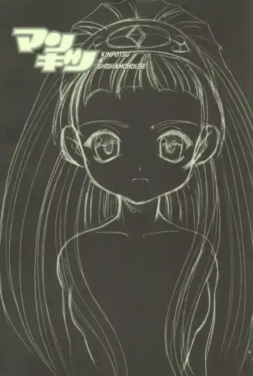 [Araki Akira - Araki Kanao - Kana] ManKitsu Fhentai - Page 2