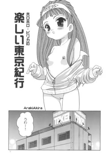 [Araki Akira - Araki Kanao - Kana] ManKitsu Fhentai - Page 6