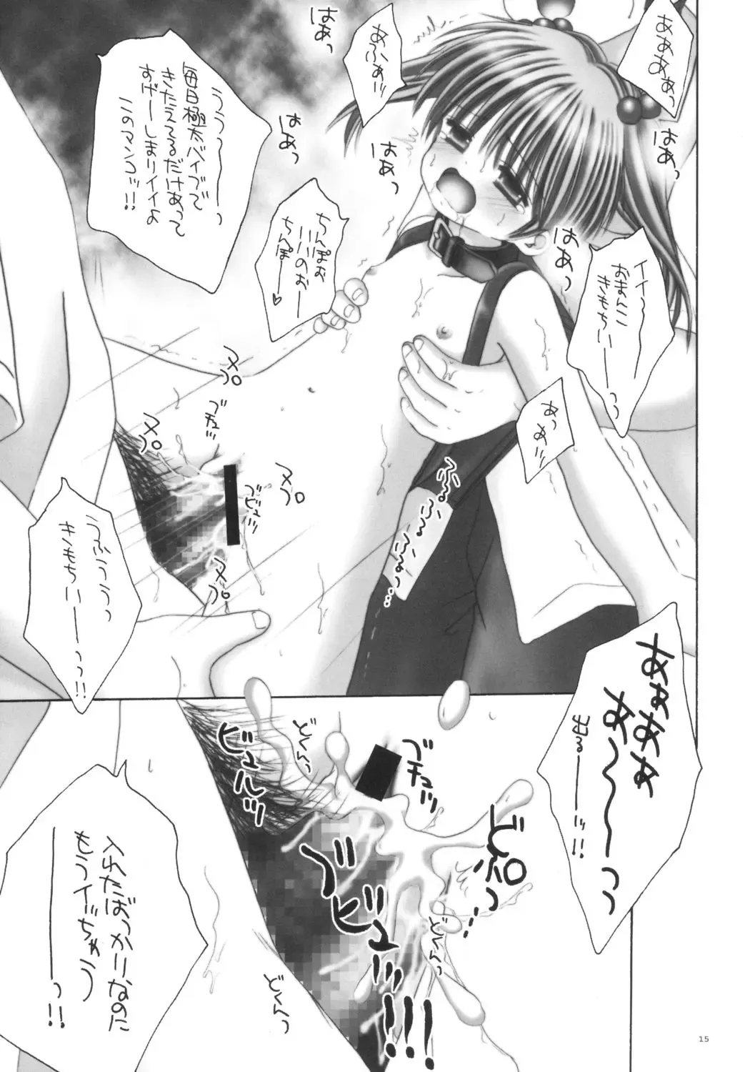 [Norimatsu Nanami] Mazolita Fhentai - Page 14