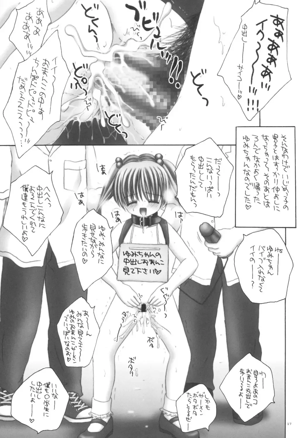 [Norimatsu Nanami] Mazolita Fhentai - Page 16