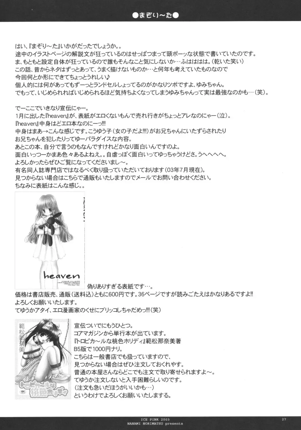 [Norimatsu Nanami] Mazolita Fhentai - Page 26