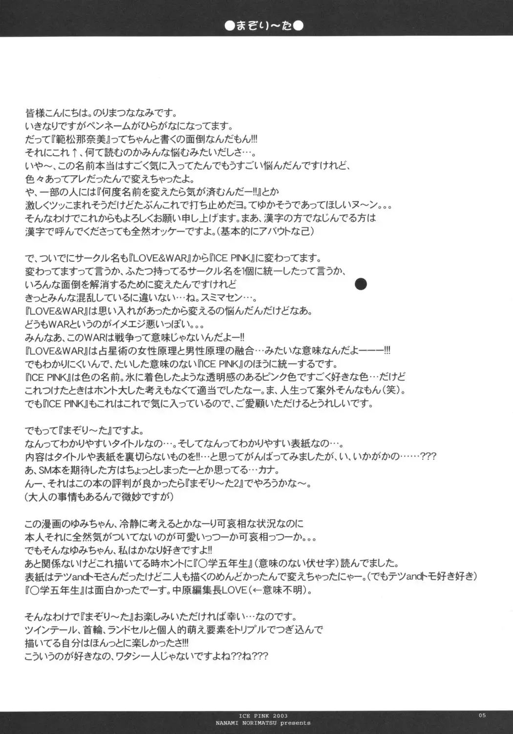 [Norimatsu Nanami] Mazolita Fhentai - Page 4