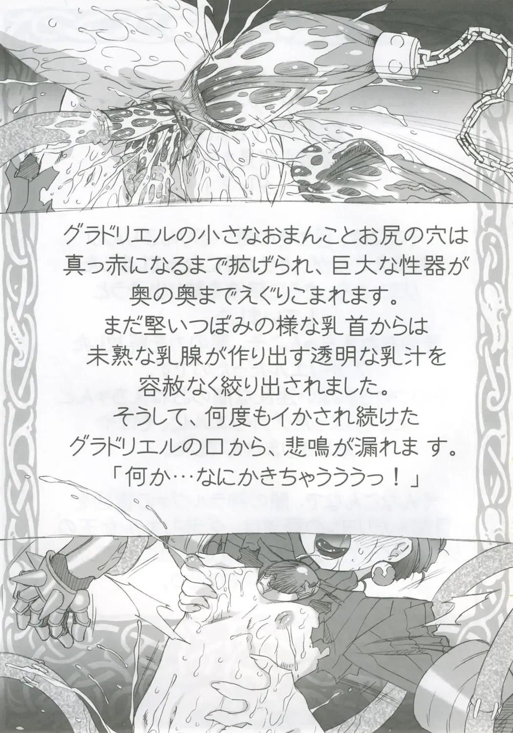 [Oota Takeshi] KURA KURA PRINCESS Fhentai - Page 20