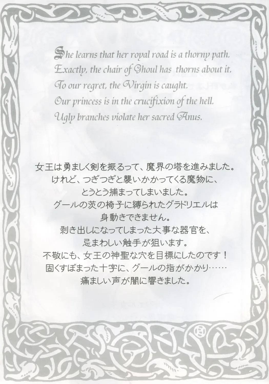 [Oota Takeshi] KURA KURA PRINCESS Fhentai - Page 5