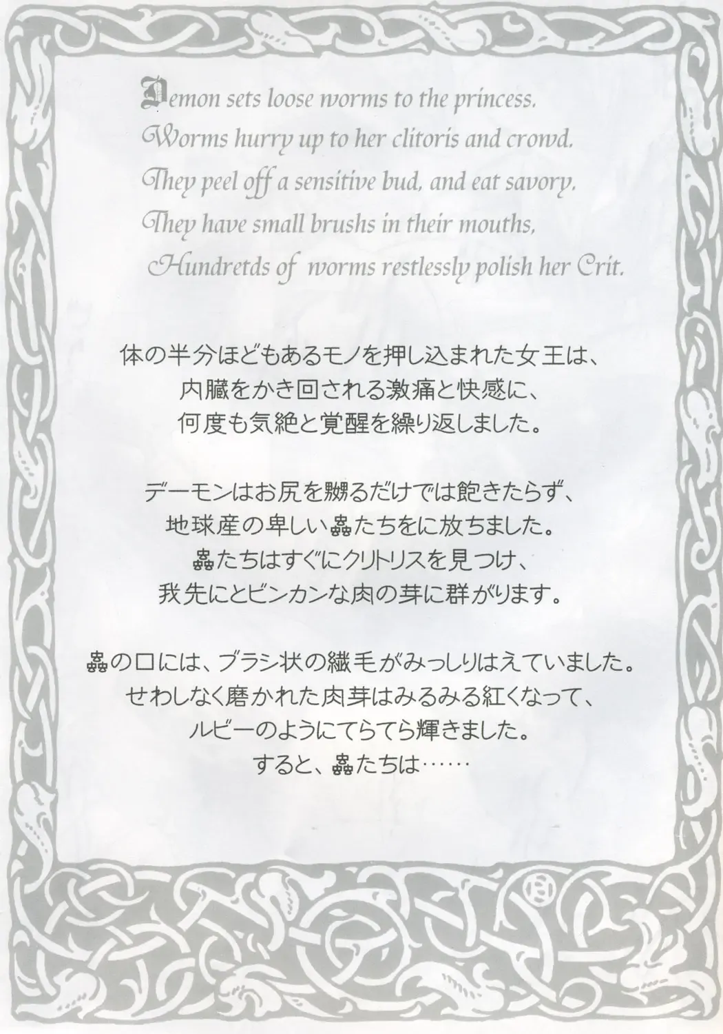 [Oota Takeshi] KURA KURA PRINCESS Fhentai - Page 9