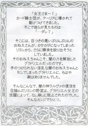 [Oota Takeshi] KURA KURA PRINCESS Fhentai - Page 21