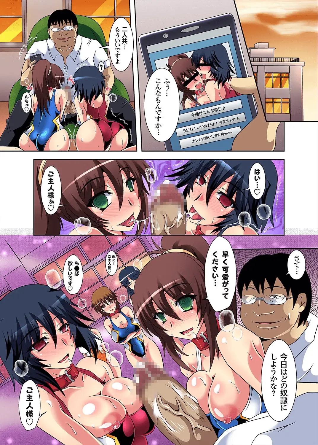 [Hige Masamune] Ganbou Jitsugen Appli~Tsubuyaitara Hameraretatta- Ch.3 Fhentai - Page 26