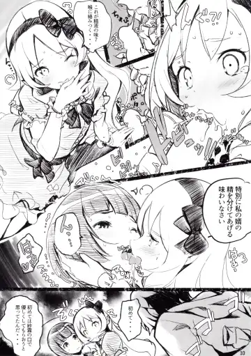 [Nylon] Muramasa-senpai no Ero Light Novel Shuzai Fhentai - Page 11