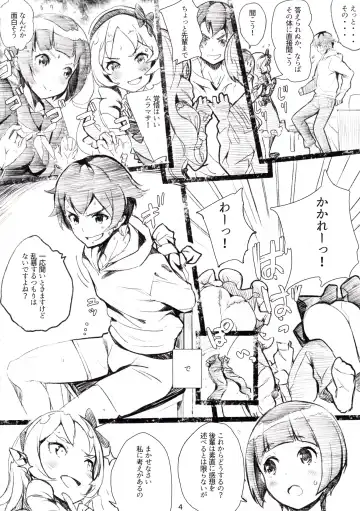 [Nylon] Muramasa-senpai no Ero Light Novel Shuzai Fhentai - Page 5