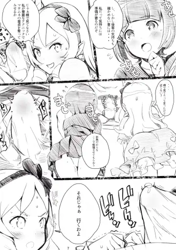 [Nylon] Muramasa-senpai no Ero Light Novel Shuzai Fhentai - Page 8