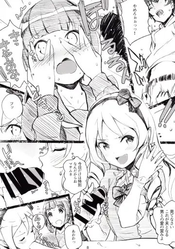 [Nylon] Muramasa-senpai no Ero Light Novel Shuzai Fhentai - Page 9