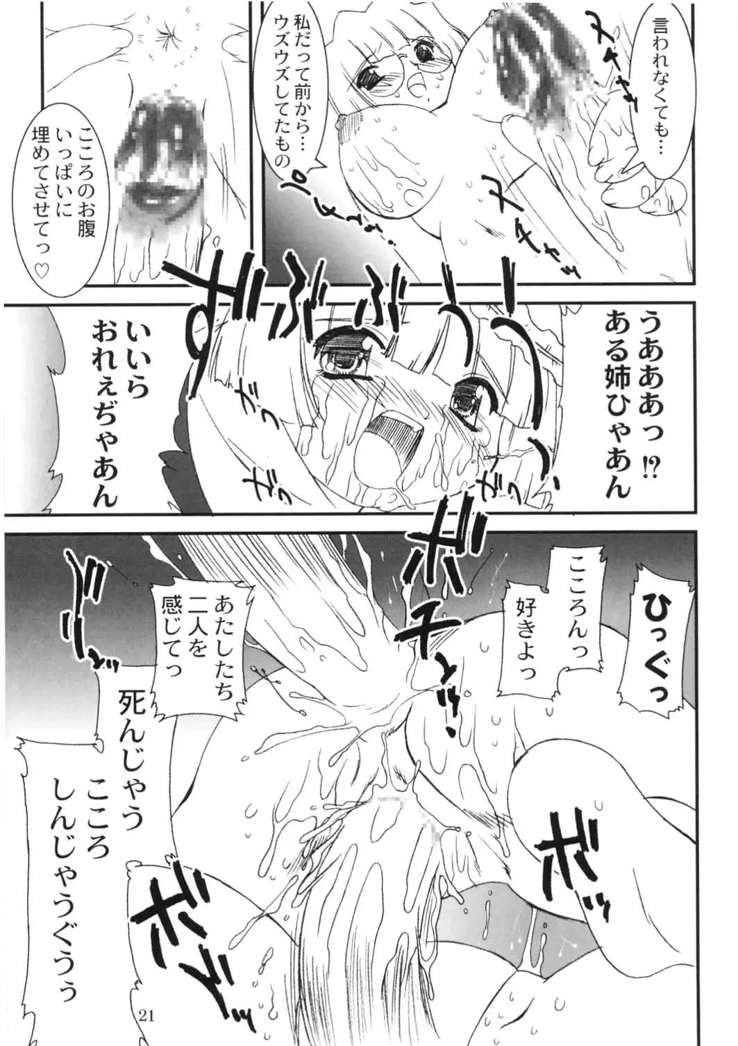 [Oota Takeshi] Himitsu Toshokan Fhentai - Page 22