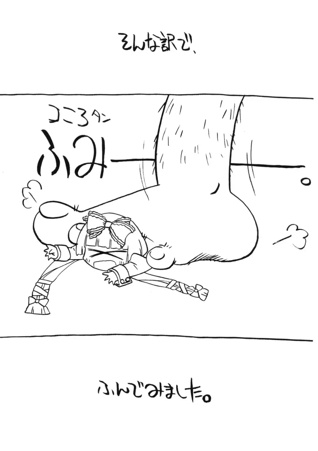 [Oota Takeshi] Himitsu Toshokan Fhentai - Page 27