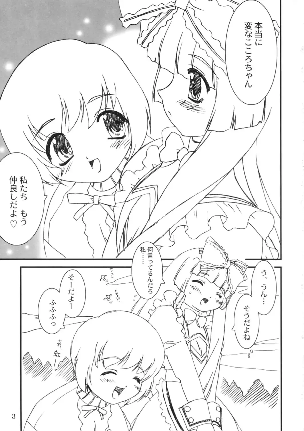 [Oota Takeshi] Himitsu Toshokan Fhentai - Page 4