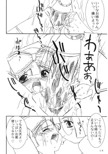 [Oota Takeshi] Himitsu Toshokan Fhentai - Page 17