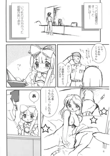 [Oota Takeshi] Himitsu Toshokan Fhentai - Page 7