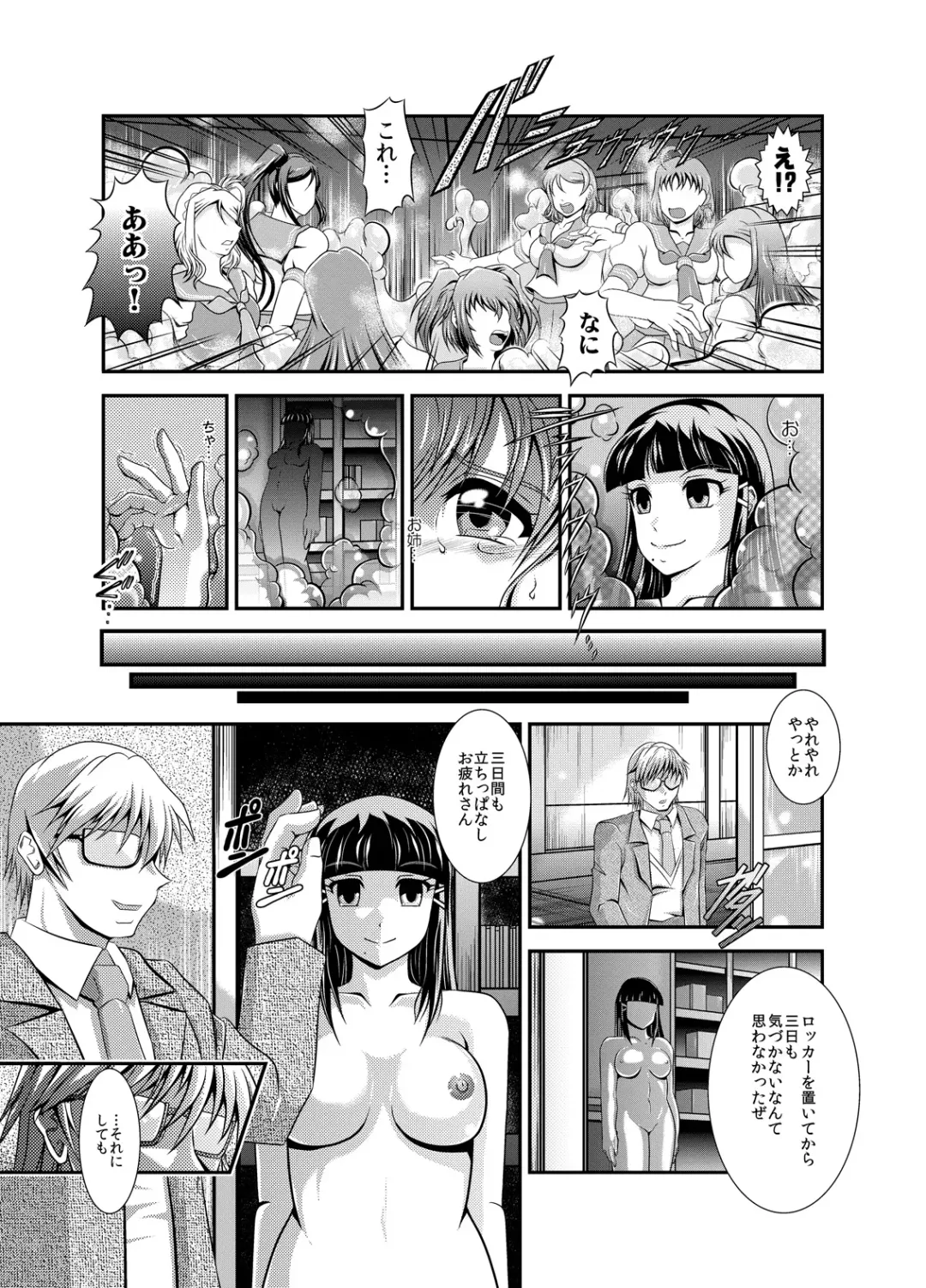 [Murakami Masaki] ProjectAqours EP01:DIAMOND"S" Fhentai - Page 24