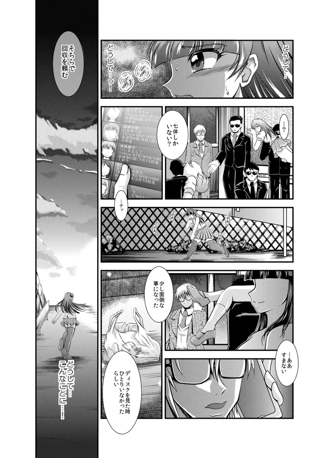 [Murakami Masaki] ProjectAqours EP01:DIAMOND"S" Fhentai - Page 26