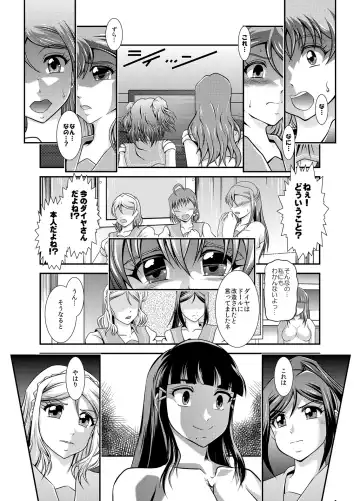[Murakami Masaki] ProjectAqours EP01:DIAMOND"S" Fhentai - Page 22