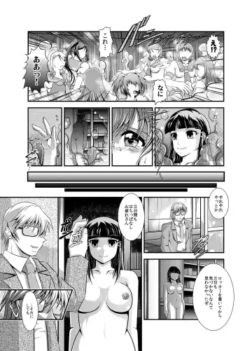 [Murakami Masaki] ProjectAqours EP01:DIAMOND"S" Fhentai - Page 24