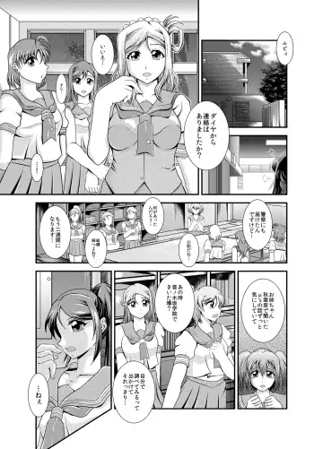 [Murakami Masaki] ProjectAqours EP01:DIAMOND"S" Fhentai - Page 3