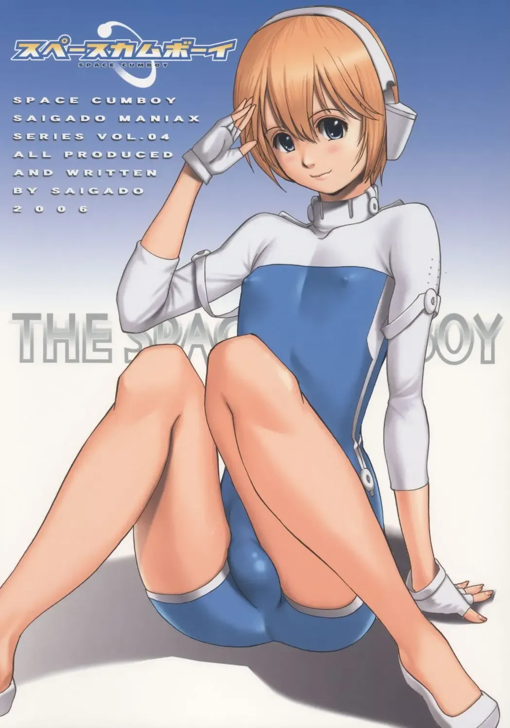 [Saigado] Space Cumboy Fhentai - Page 39