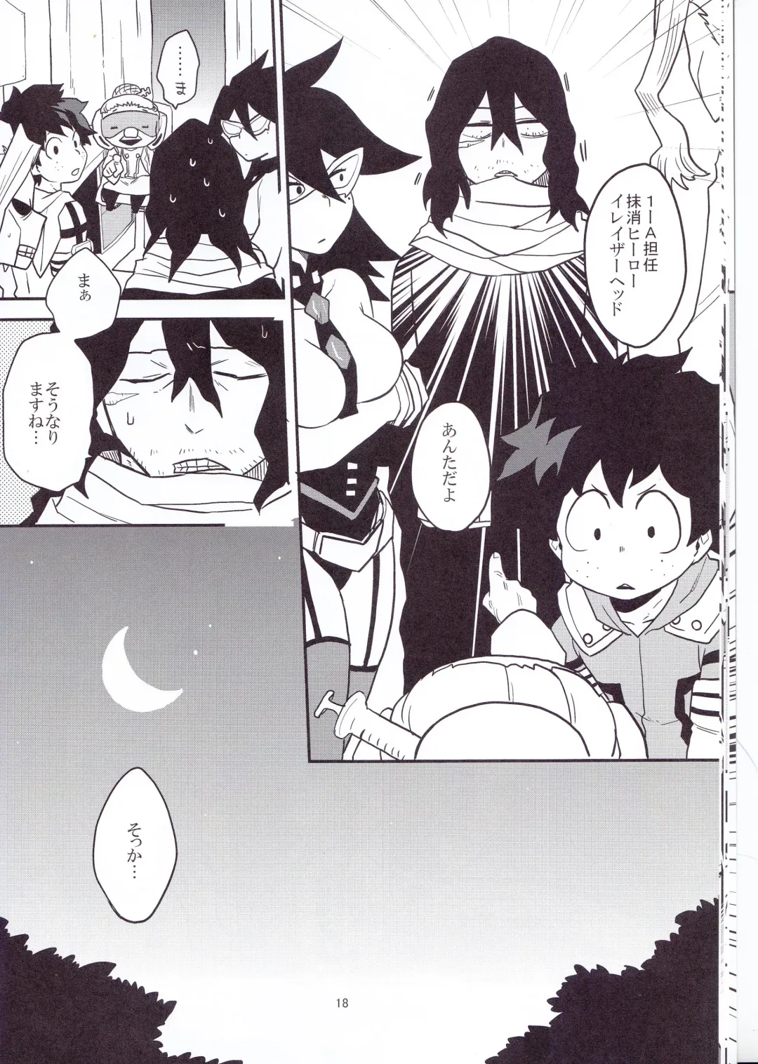 [Harasaki - Yui] Neko Wazurai Fhentai - Page 15