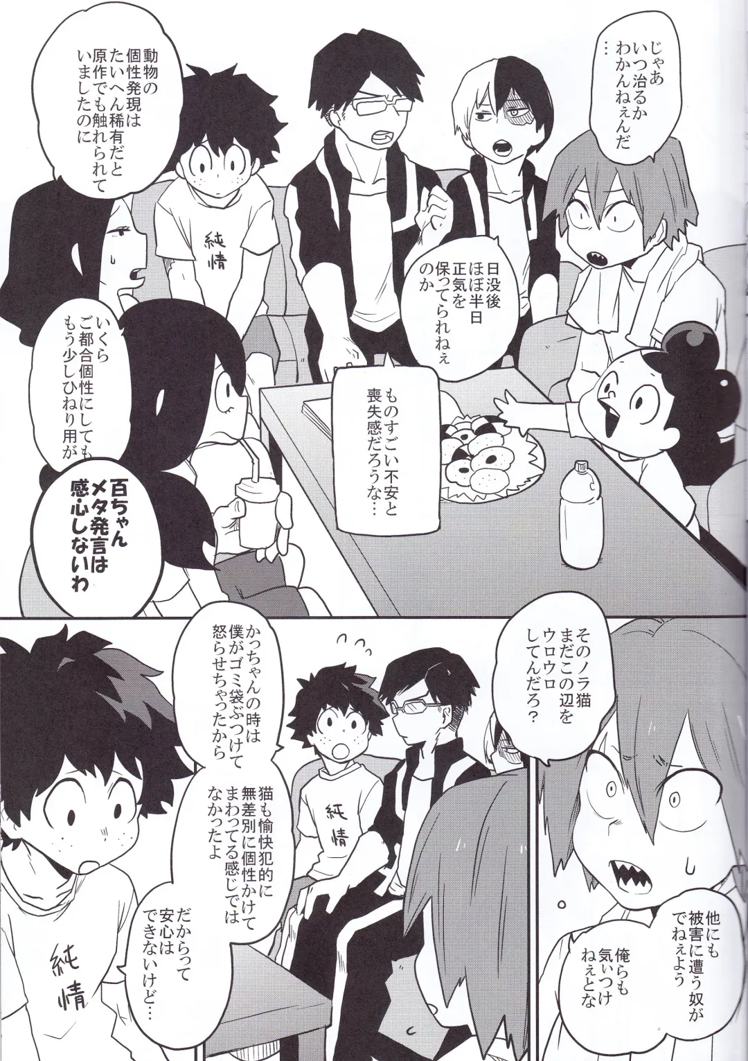 [Harasaki - Yui] Neko Wazurai Fhentai - Page 16