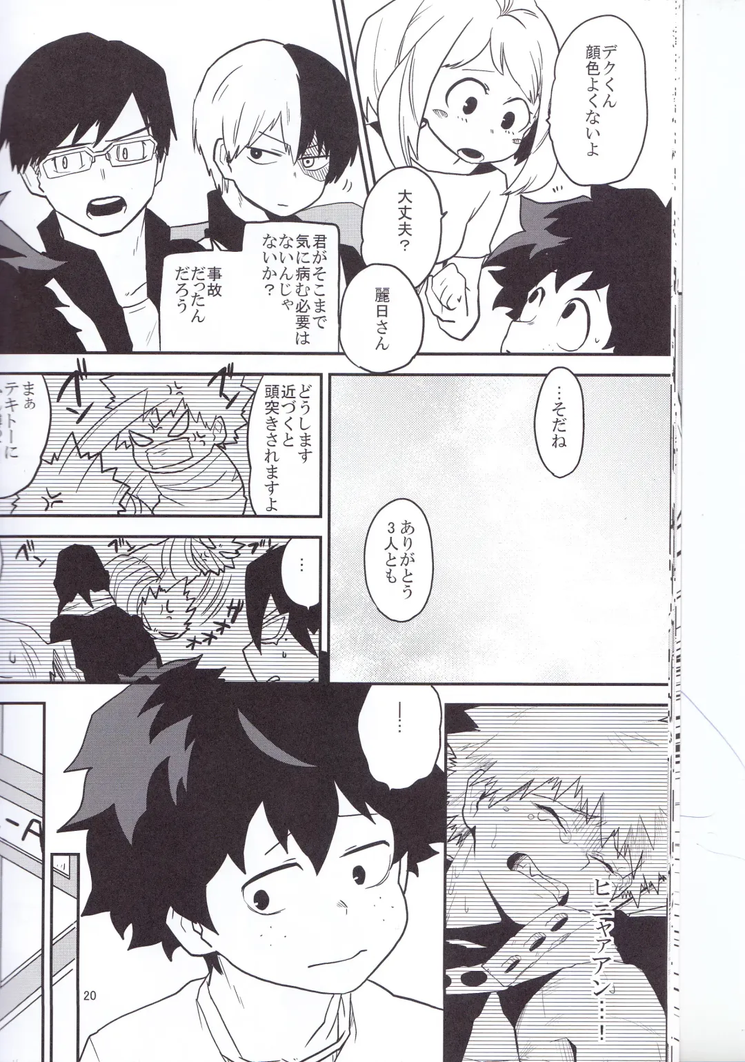 [Harasaki - Yui] Neko Wazurai Fhentai - Page 17