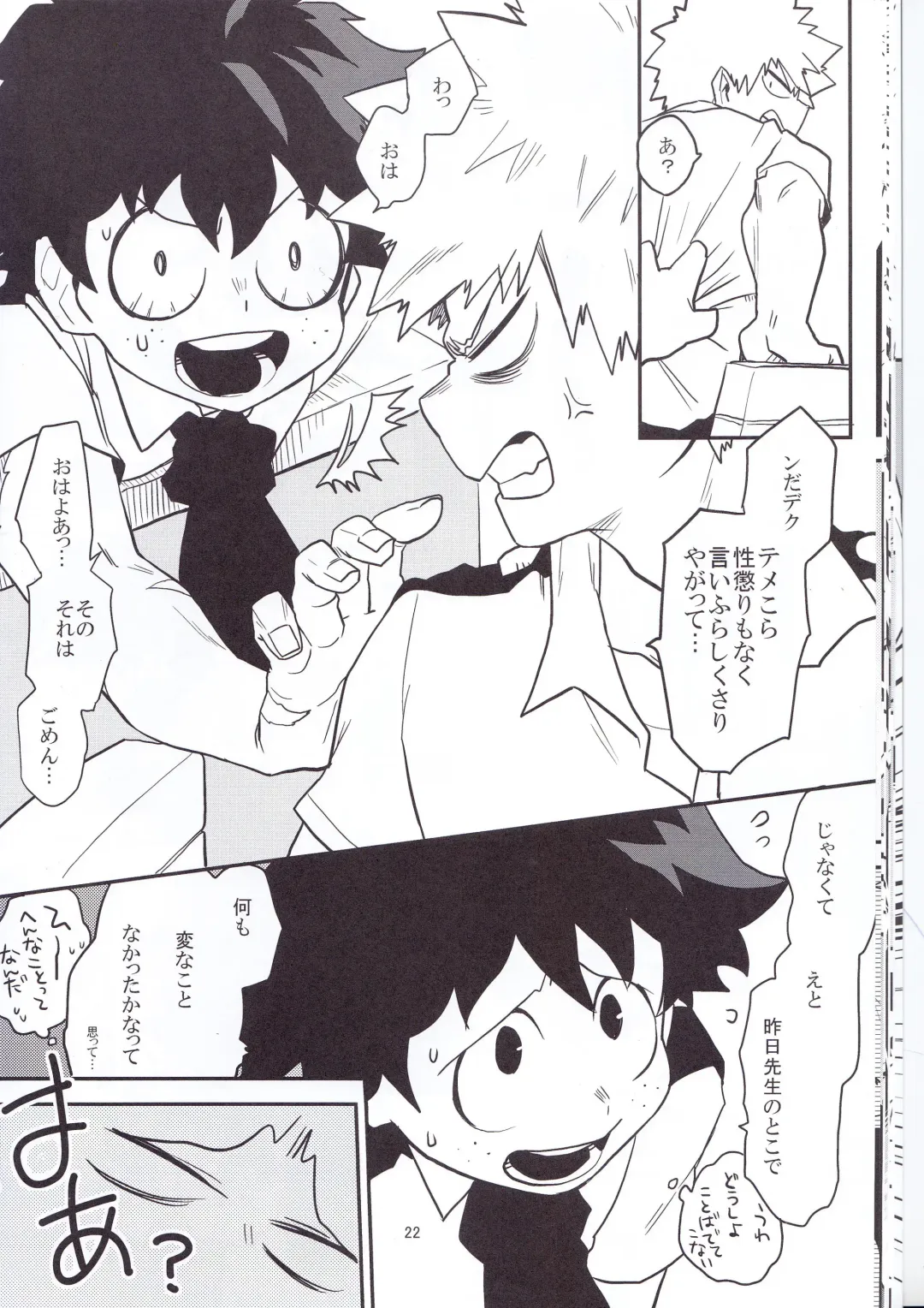 [Harasaki - Yui] Neko Wazurai Fhentai - Page 19