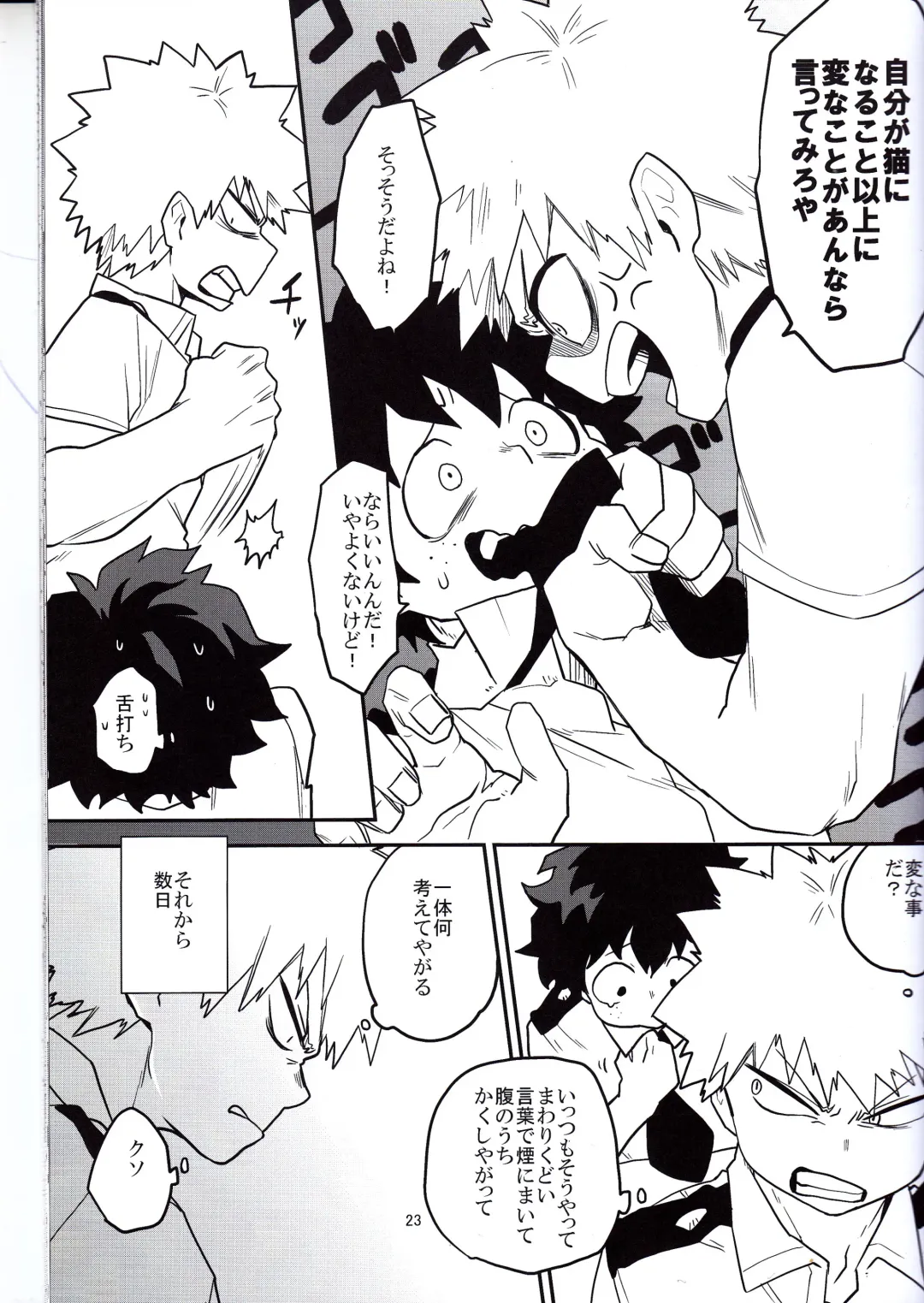 [Harasaki - Yui] Neko Wazurai Fhentai - Page 20