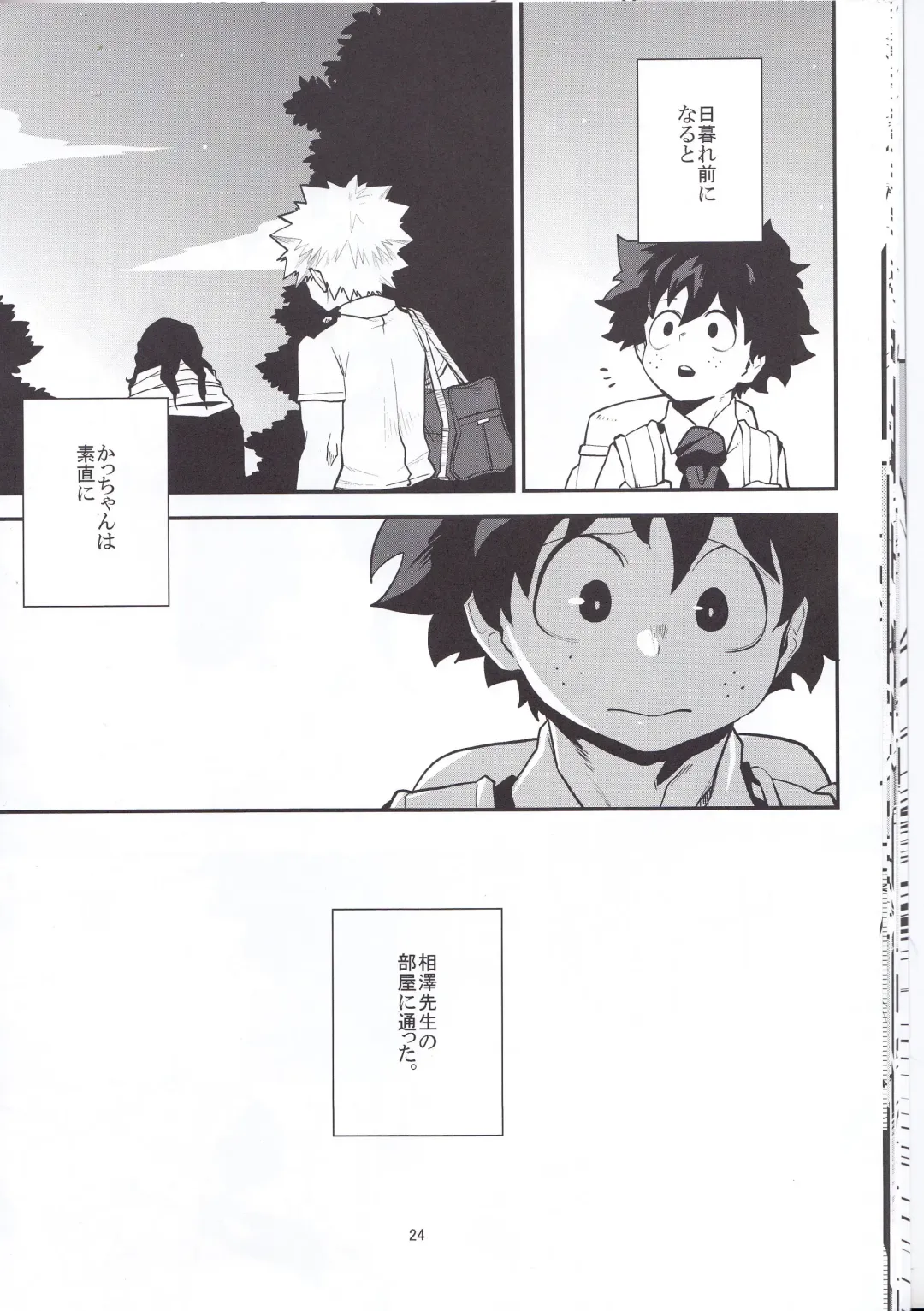 [Harasaki - Yui] Neko Wazurai Fhentai - Page 21