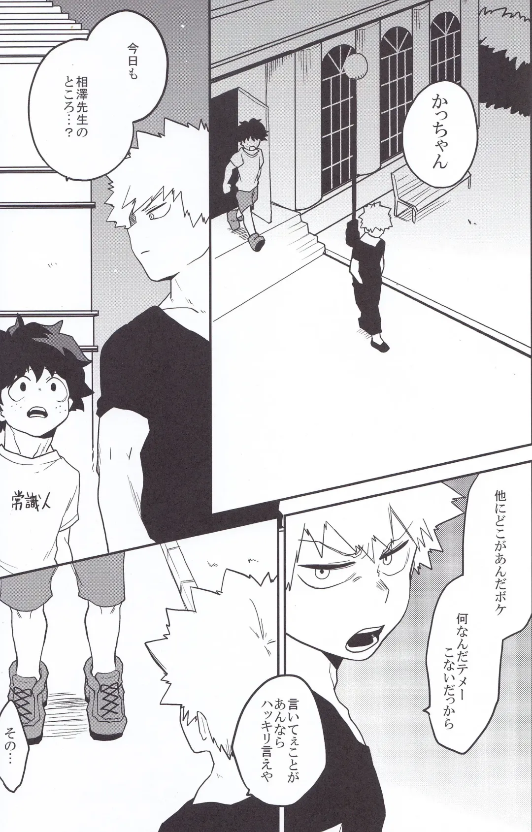 [Harasaki - Yui] Neko Wazurai Fhentai - Page 23