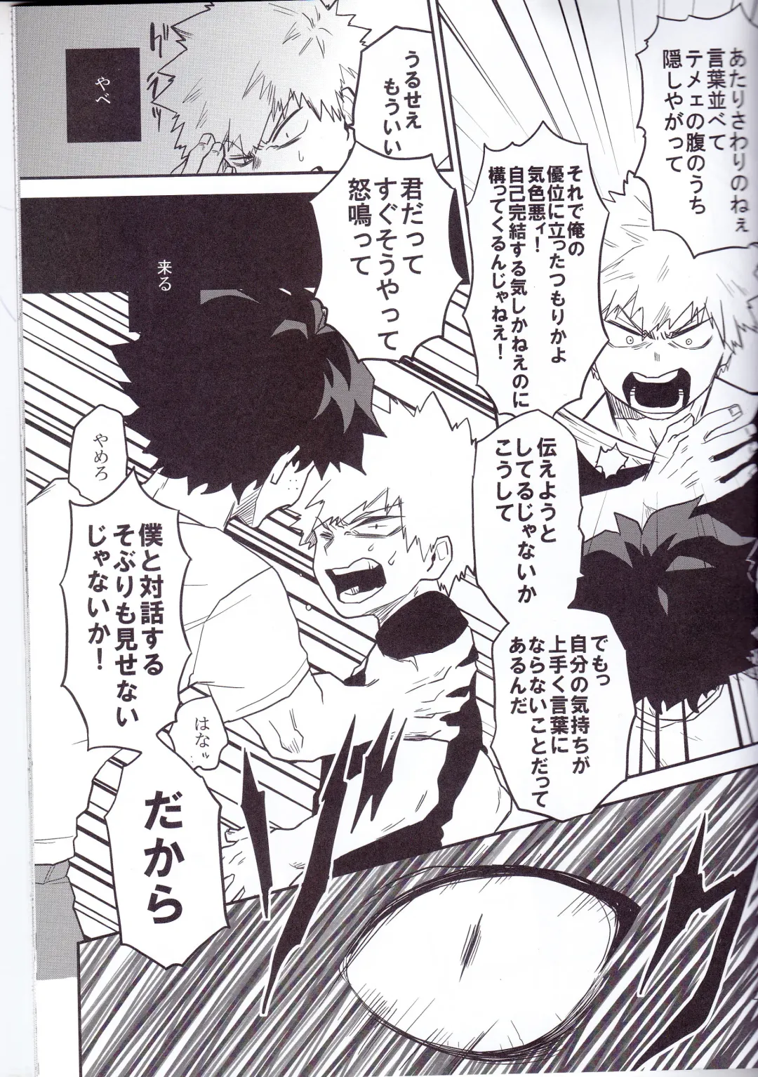 [Harasaki - Yui] Neko Wazurai Fhentai - Page 26