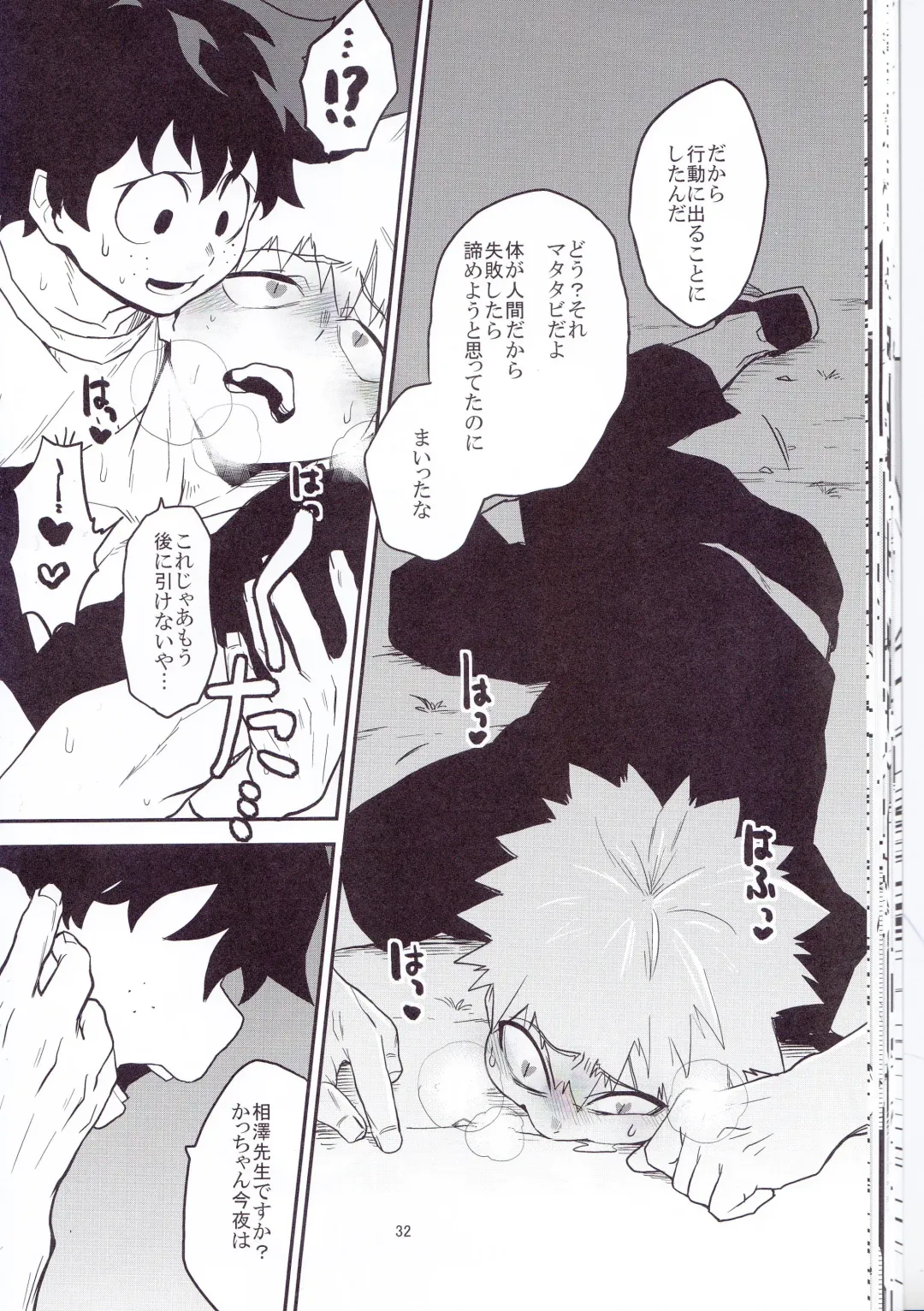 [Harasaki - Yui] Neko Wazurai Fhentai - Page 29