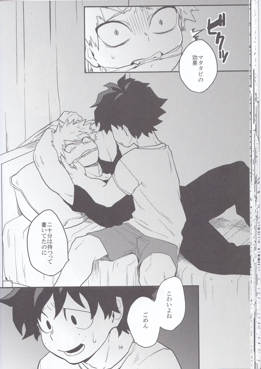 [Harasaki - Yui] Neko Wazurai Fhentai - Page 31