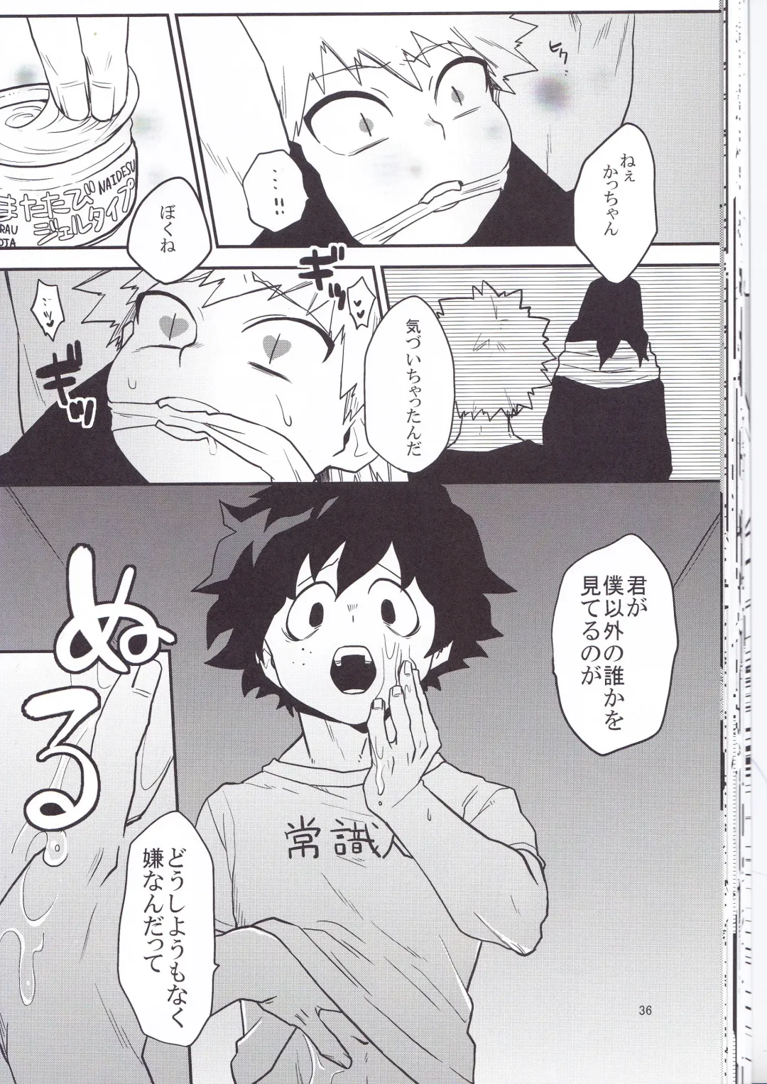 [Harasaki - Yui] Neko Wazurai Fhentai - Page 33