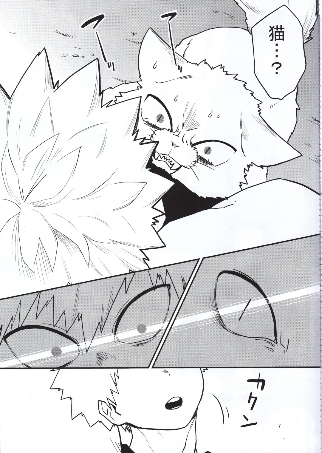 [Harasaki - Yui] Neko Wazurai Fhentai - Page 4