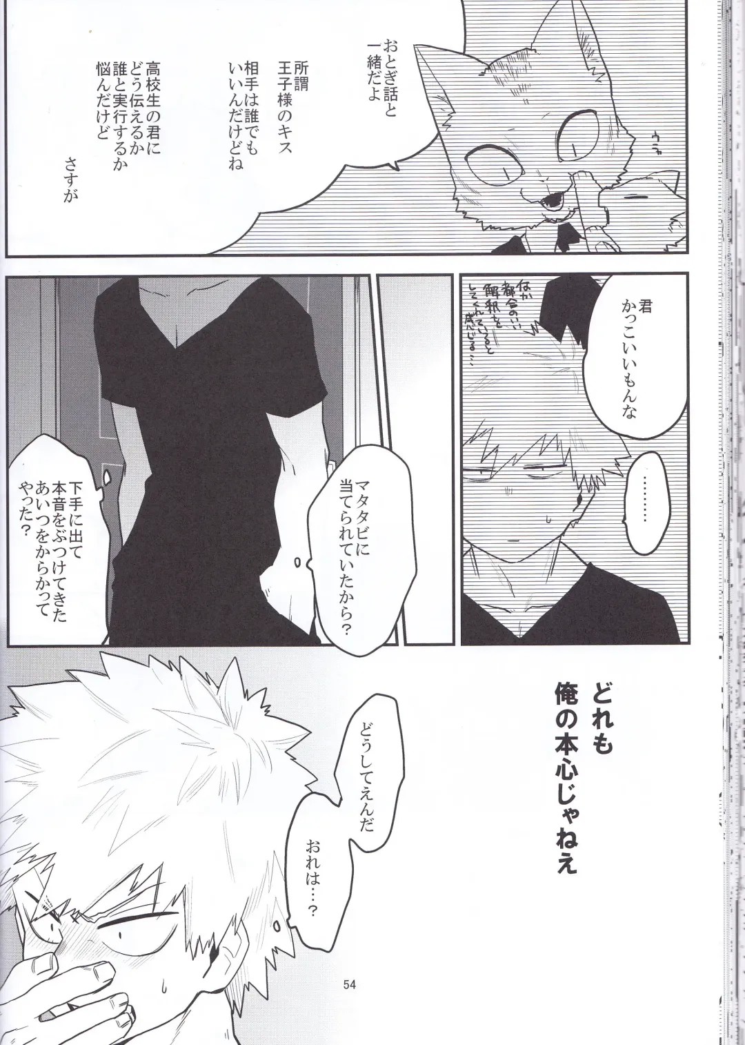 [Harasaki - Yui] Neko Wazurai Fhentai - Page 51